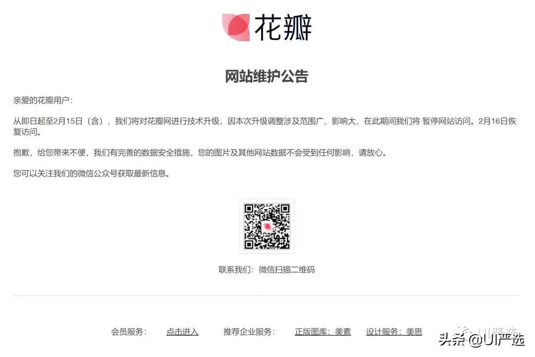 花瓣怎么登录,花瓣网页版登录