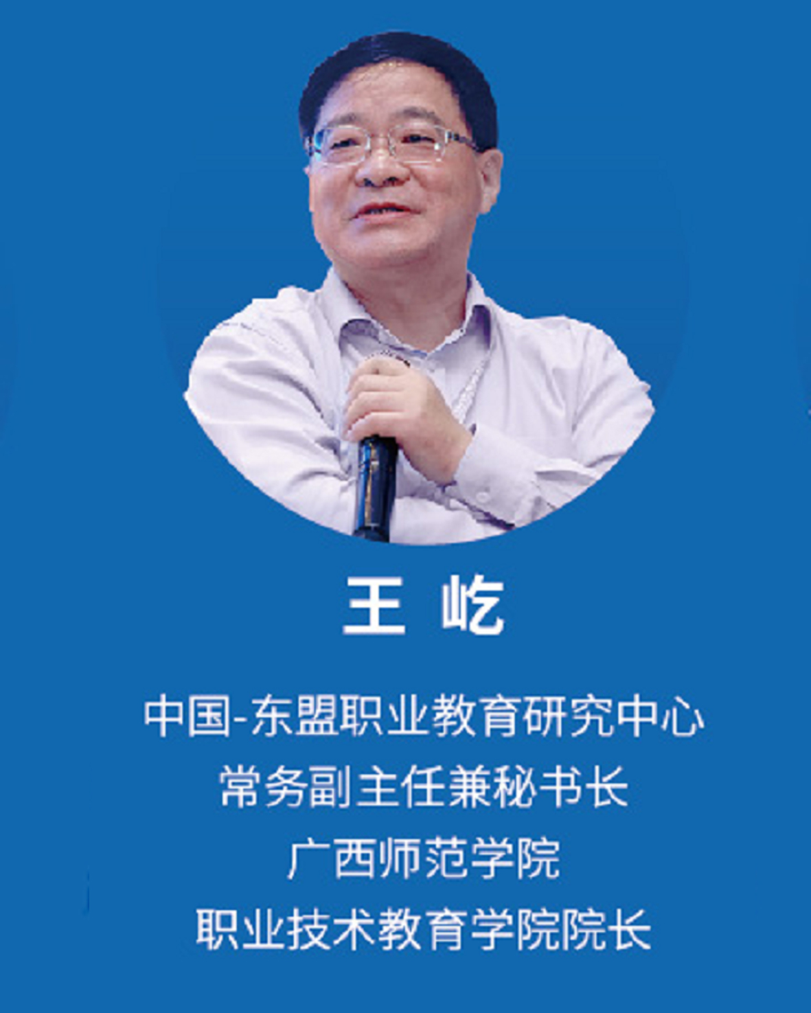 国*安泰**:职教大咖“云”集,探讨人工智能时代职教发展