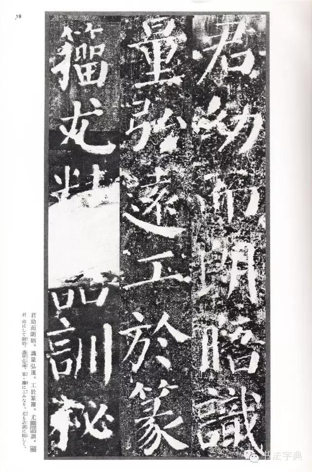 颜真卿颜勤礼碑字帖,颜真卿颜勤礼碑译文