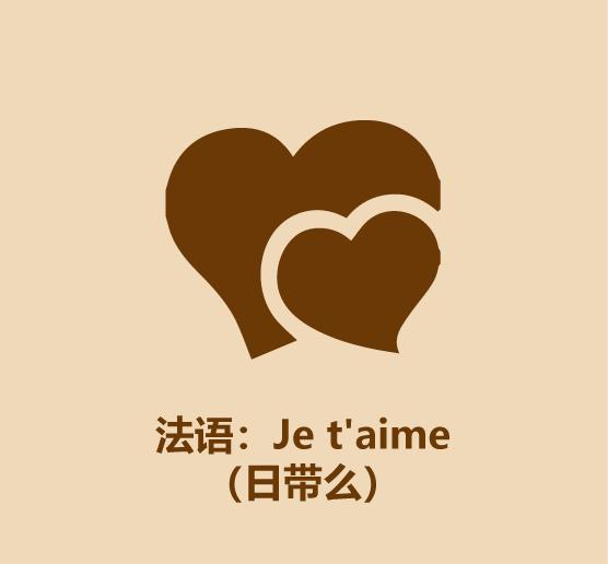 三分钟教你学会表白,一分钟教会你和韩国人对话