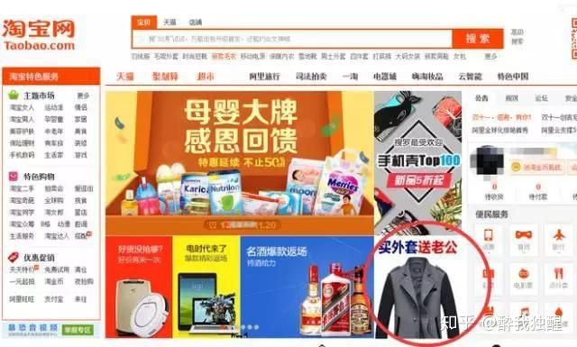 淘宝运营和抖音运营一样吗,淘宝运营和拼多多运营的区别