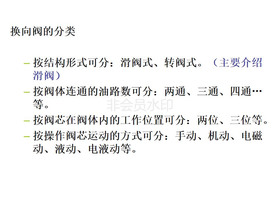 液压阀的几位几通怎么判断,液压阀符号几位几通怎么辨别