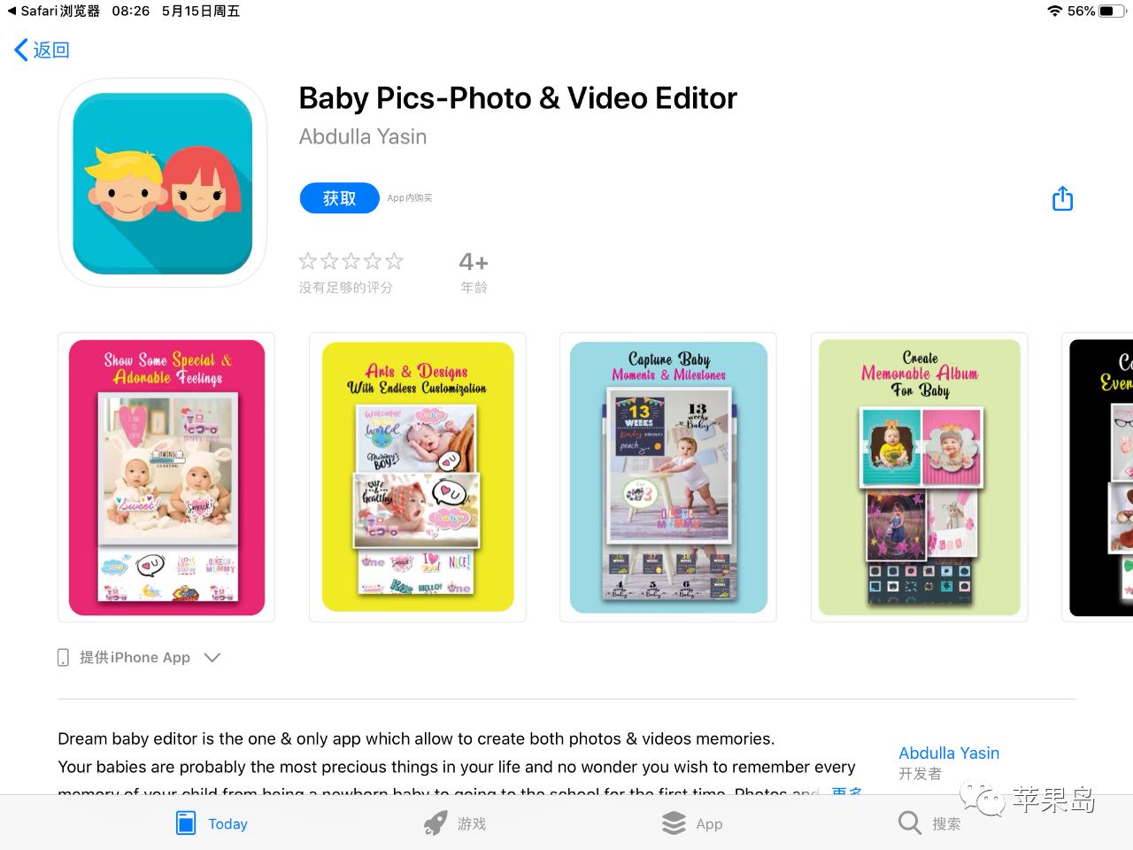 今日app限免查询,限免最值app