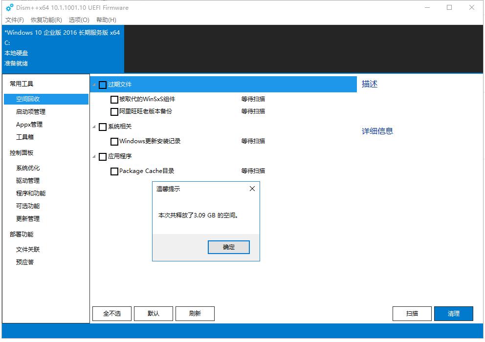 一键清理系统垃圾有没有用,一键清理系统垃圾bat