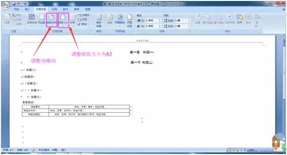 医疗器械标书手把手教学,手把手教政采云标书制作