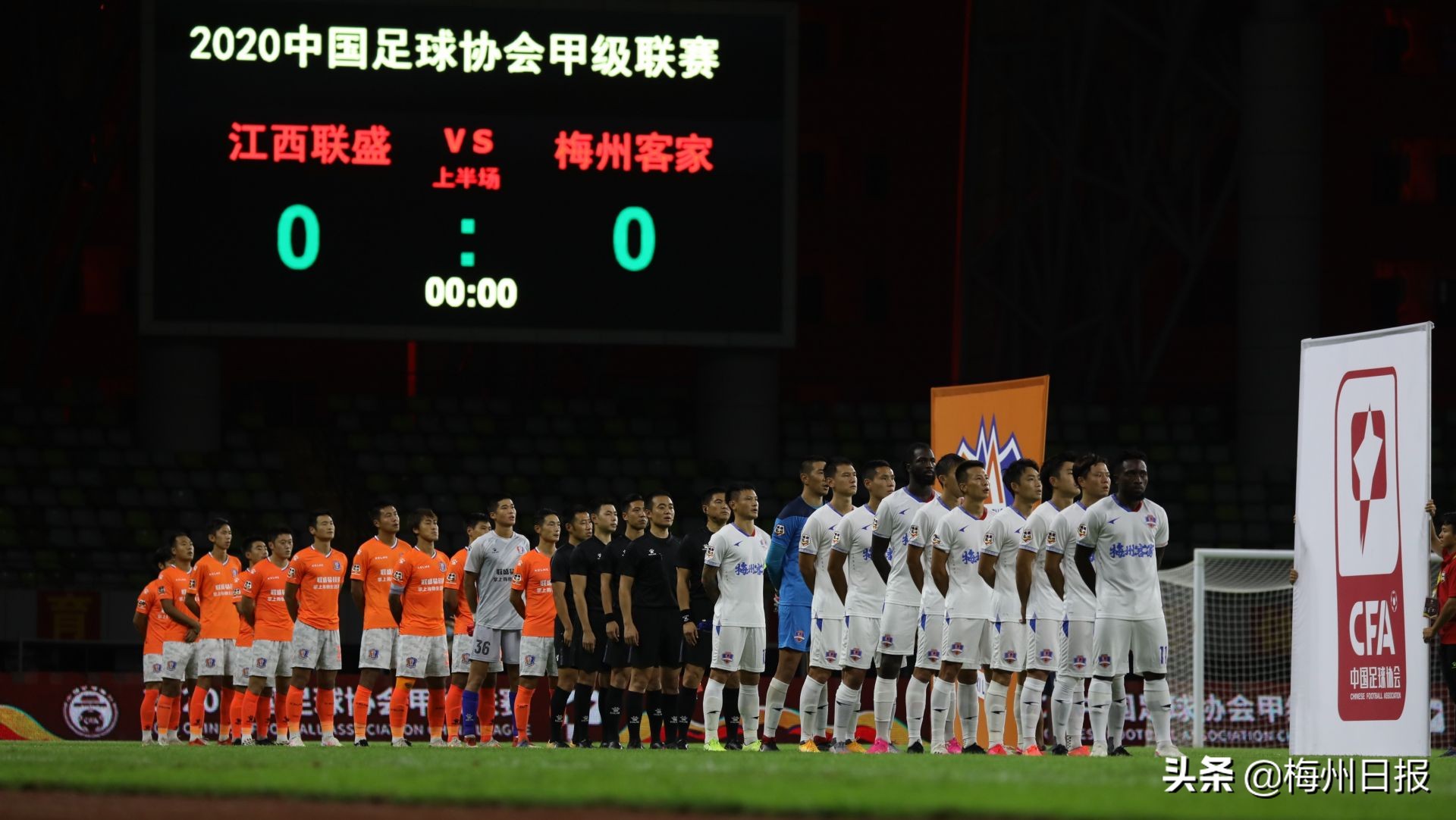 2016中甲梅州客家vs新疆,中甲梅州战报