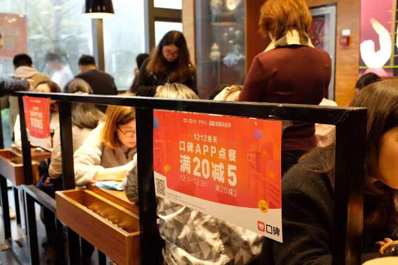 口碑双十二优惠券,双十二口碑团购