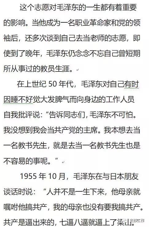 胸怀坦荡的毛主席是如何评价自己的