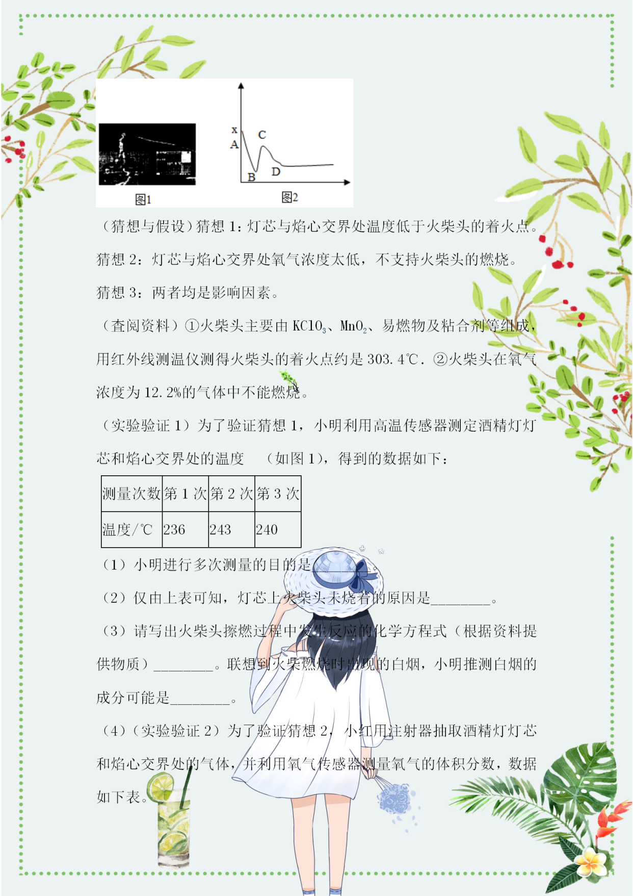 中考化学实验探究题解题技巧套路,中考化学实验第12题视频