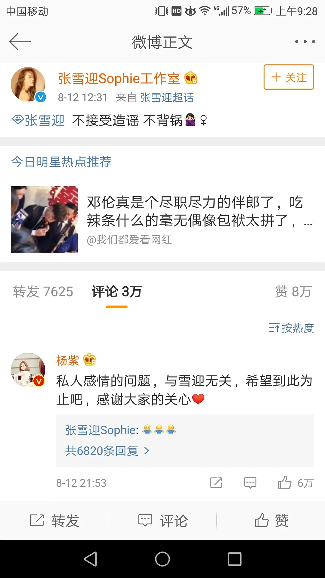 杨紫和张一山从小到大的关系,杨紫从小都跟张一山学到了什么