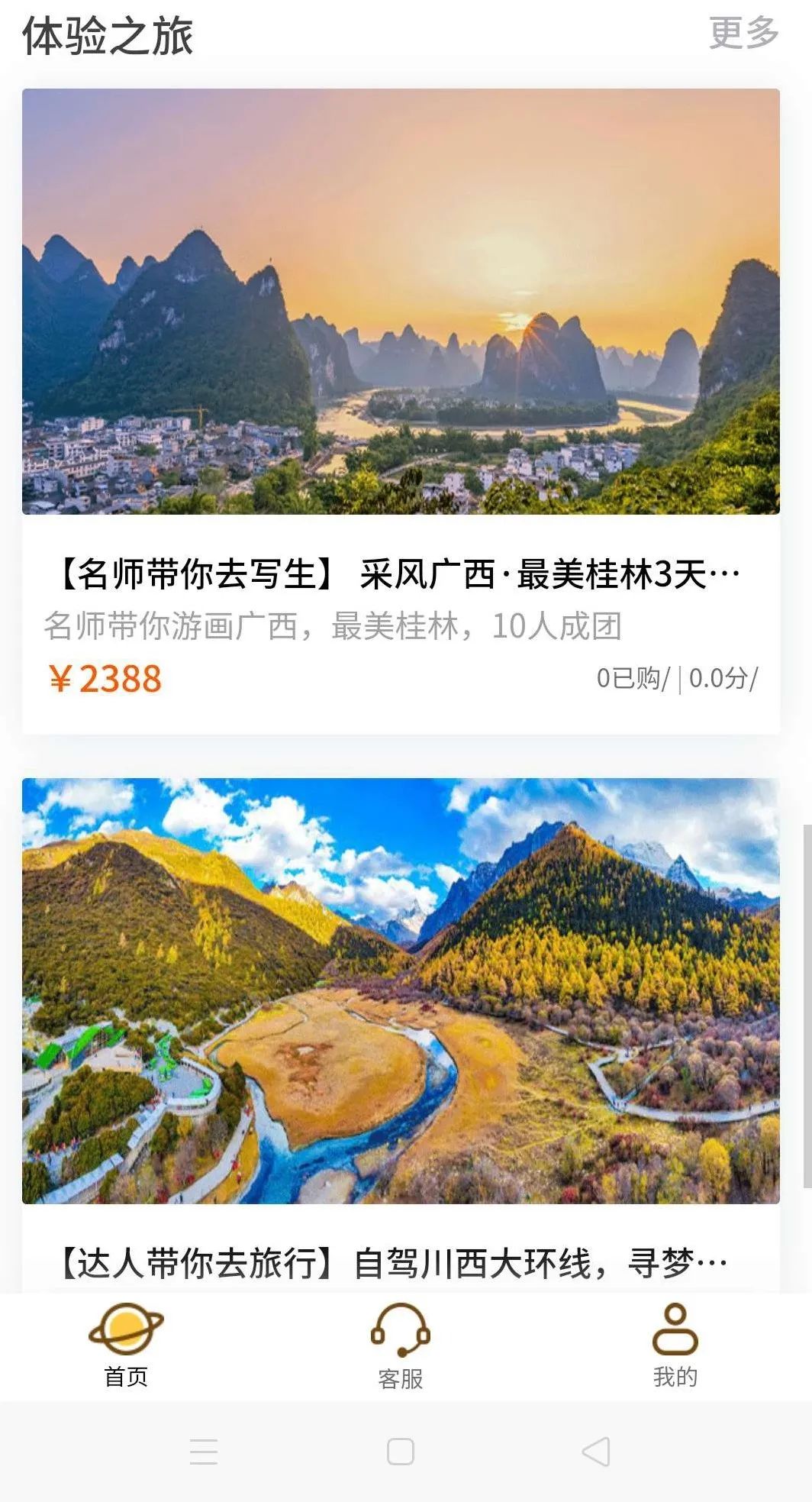 威海民宿预订平台,民宿日租房客栈预订平台