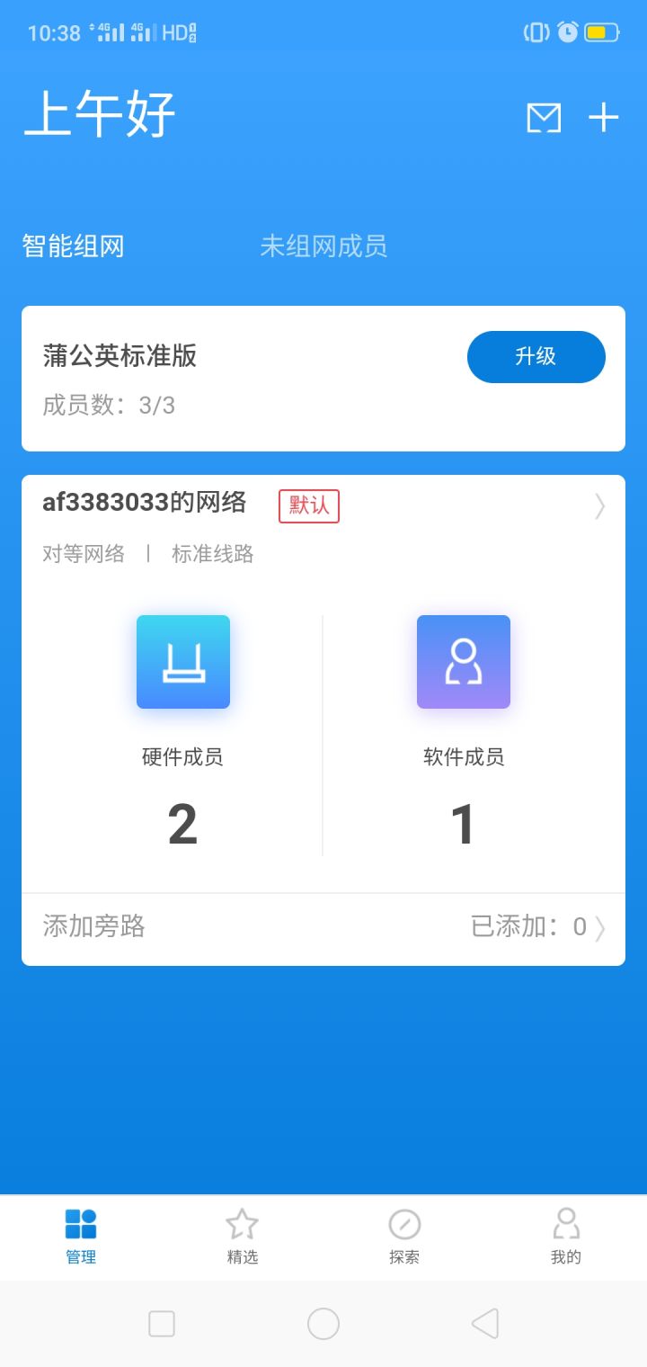蒲公英异地监控组网有限制吗,蒲公英路由器视频监控组网教程