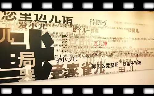 混北京的经典语句,北京最全江湖黑话