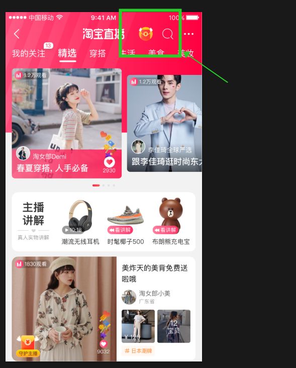 淘宝直播新政策,11月淘宝直播活动