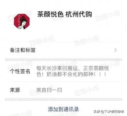 20杯起送，600元跑腿，3亿人看长沙“奶茶代购”，官方无奈：别搞了行不行？
