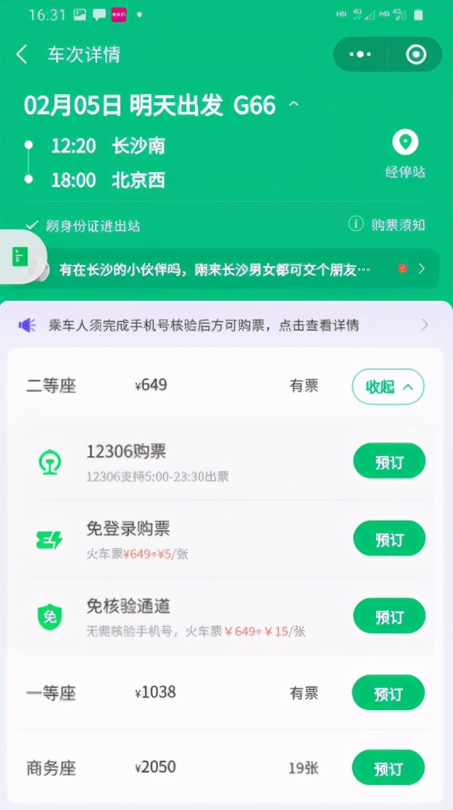 身份证填错了可以买火车票,填错身份证可以买火车票吗