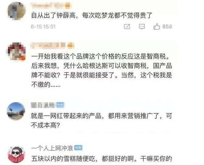 梦龙是不是钟薛高阵营的人,梦龙钟薛高什么梗