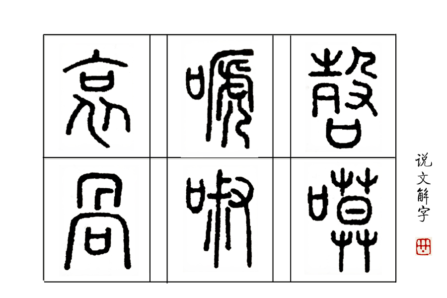 哀而不伤是成语吗,哀而不伤的成语
