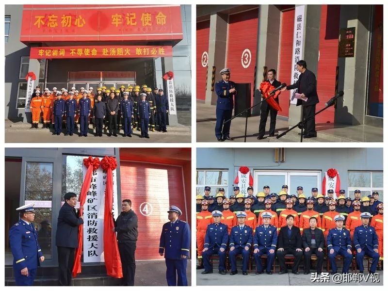 邯郸市消防局挂牌仪式,邯郸市消防救援大队特勤大队