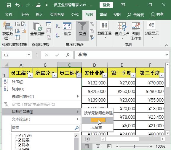 excel怎么筛选3位和6位数,excel如何筛选出前三个最大值