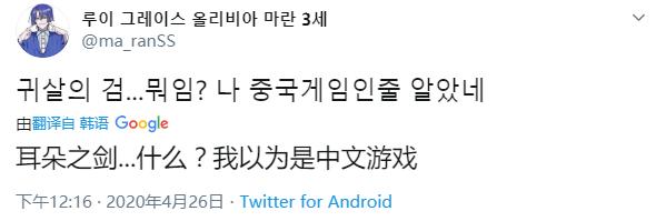 鬼灭之刃被韩国抄袭成什么样,鬼灭之刃算不算抄袭刀剑封魔录