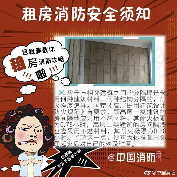 房东租房注意事项,租房要注意点什么