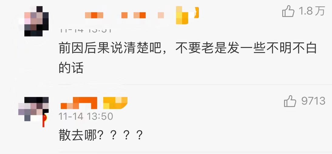 吴宣仪粉丝脱粉事件,吴宣仪被粉丝翻牌