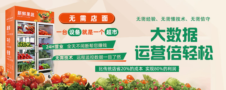 蔬菜水果自动售卖机哪家好 (南京卖蔬菜水果自动售卖机)