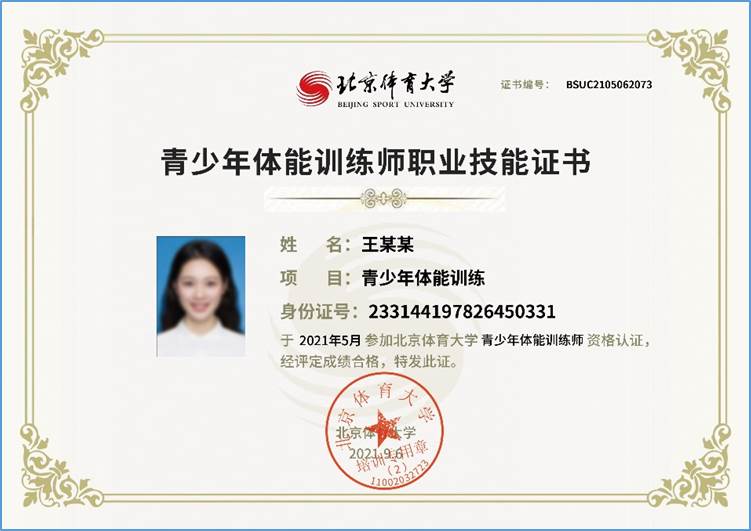 青少年体能训练前景,双减之下教师面临新挑战