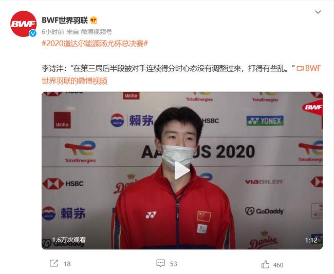 李诗沣赛后,李诗沣全英赛后采访