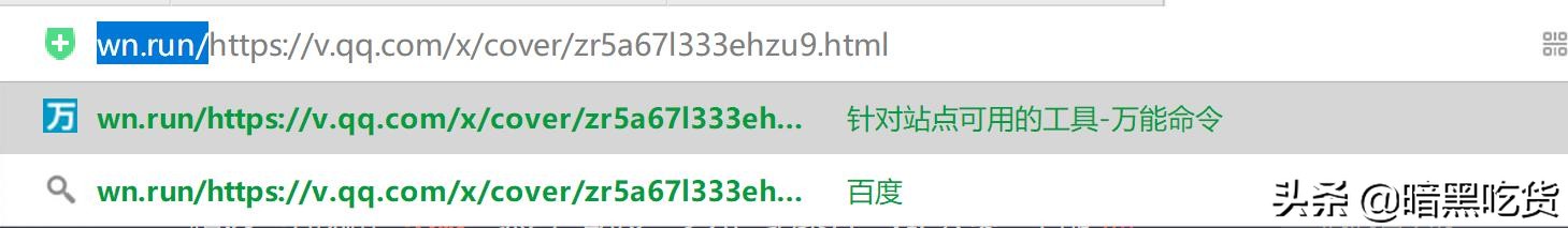 只要输入一行代码,立马免费看全网VIP视频