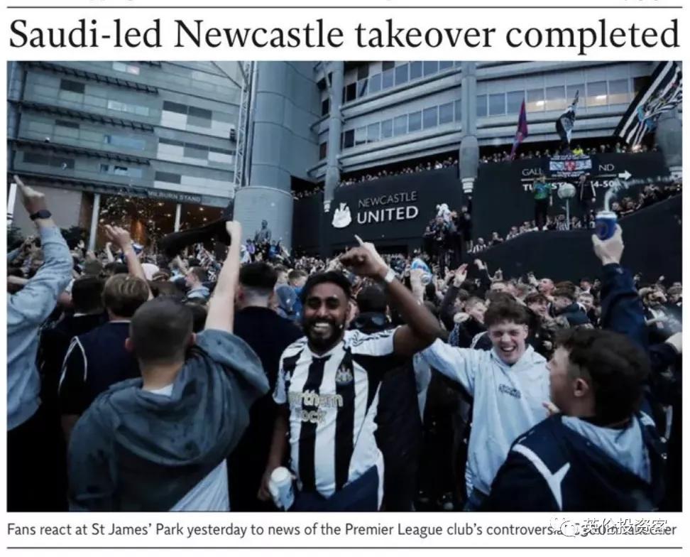 全球最富有的十大足球俱乐部,英国最年轻的足球俱乐部