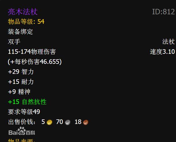 魔兽世界怀旧服副本50级装备,怀旧服副本装备忘记拾取