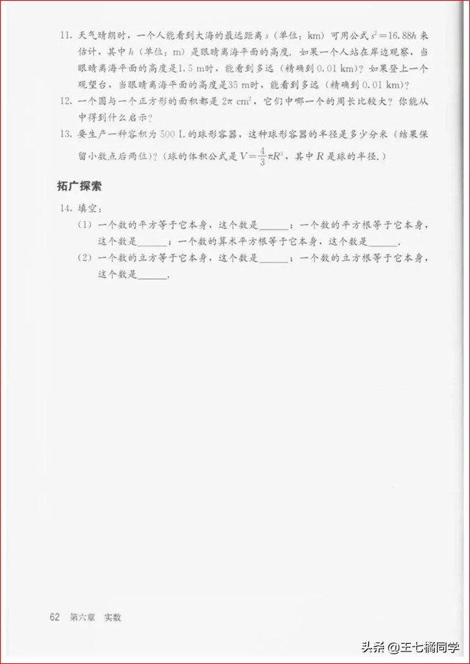 初中数学七年级下册课本人教版,苏教版初中数学七年级下册课本