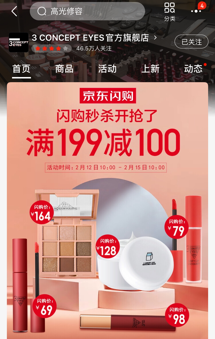3ce、colourpop这些旗舰店都是山寨店!不少人都上当了