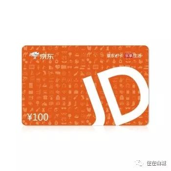 3月粉丝福利来袭！京东购物卡和手机话费，动动手指就归你啦