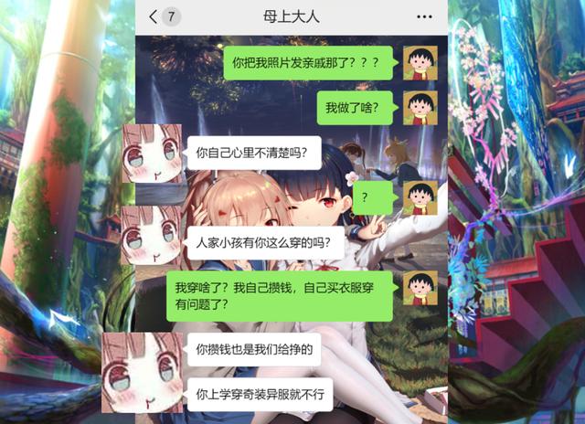 如果妈妈不懂二次元会怎样？“老婆”被公开处刑，写真被发家族群