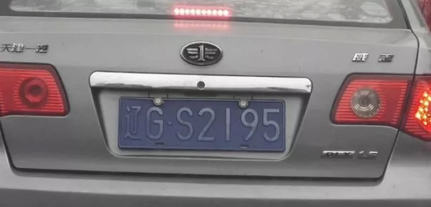 第三十批丨新一批模糊号牌车辆又被曝锦城网友真的很给力