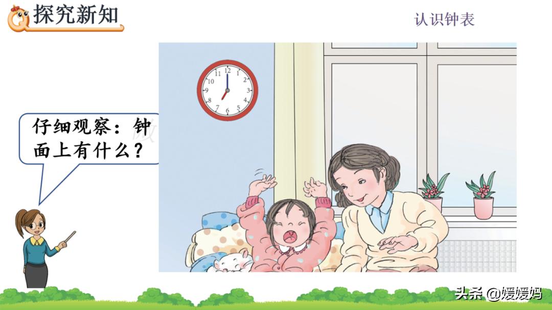 一年级学生认识钟表的简单方法,一年级上册钟表的认识的知识点