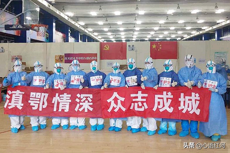 医务人员心灵鸡汤,援助武汉医疗队心理医生