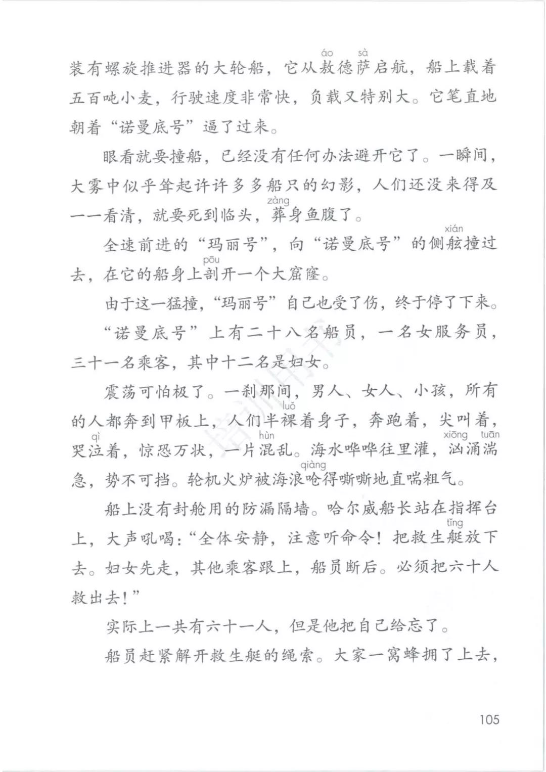 鍥涘勾绾ч亾寰蜂笌娉曟不涓嬪唽鐢靛瓙璇炬湰,閮ㄧ紪鍥涘勾绾ц鏂囦笅鍐岃鏈數瀛愮増