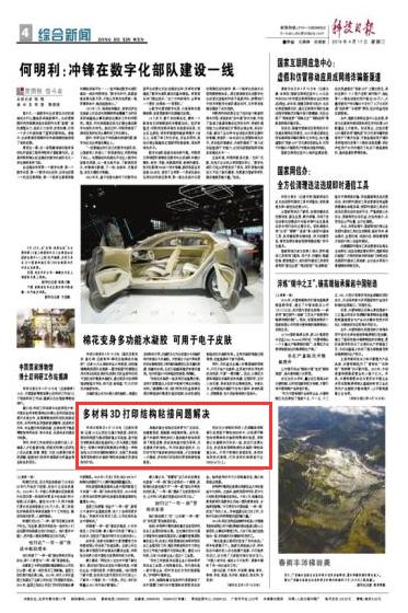 西安交大癌症新药,西安交大治愈胰腺癌