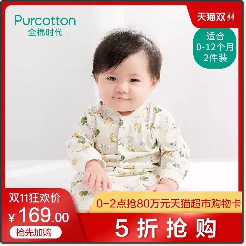 双11囤货宝宝衣服,天猫双11攻略服装品牌
