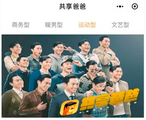 超级爸爸带娃怎么玩,超级爸爸怎么带孩子玩