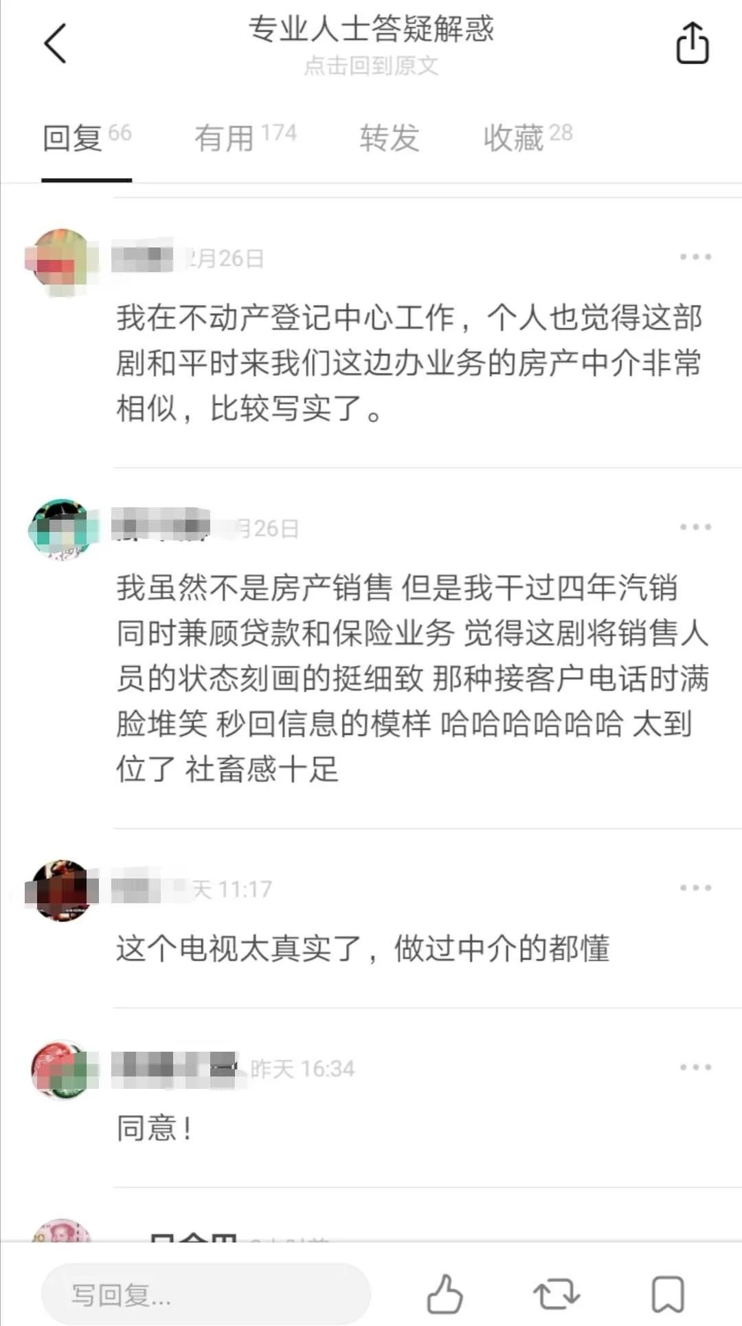 得到中介认可、收视率超高的《安家》为何评分不高？