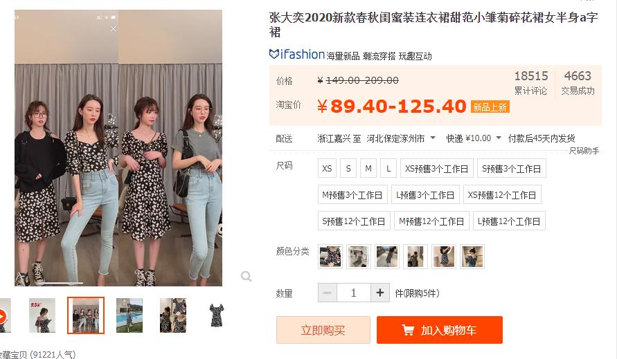 张大奕为什么被称为大陆第一网红,网红张大奕品牌