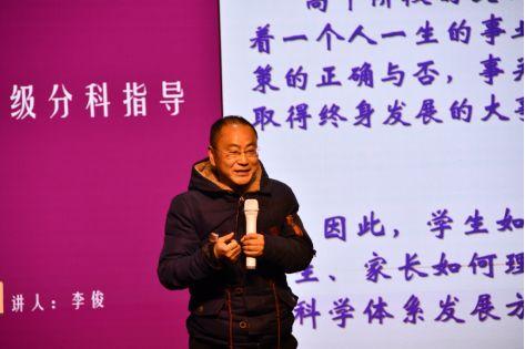 文科or理科？成外高新实力派校长李俊现场为莘莘学子指点迷津！