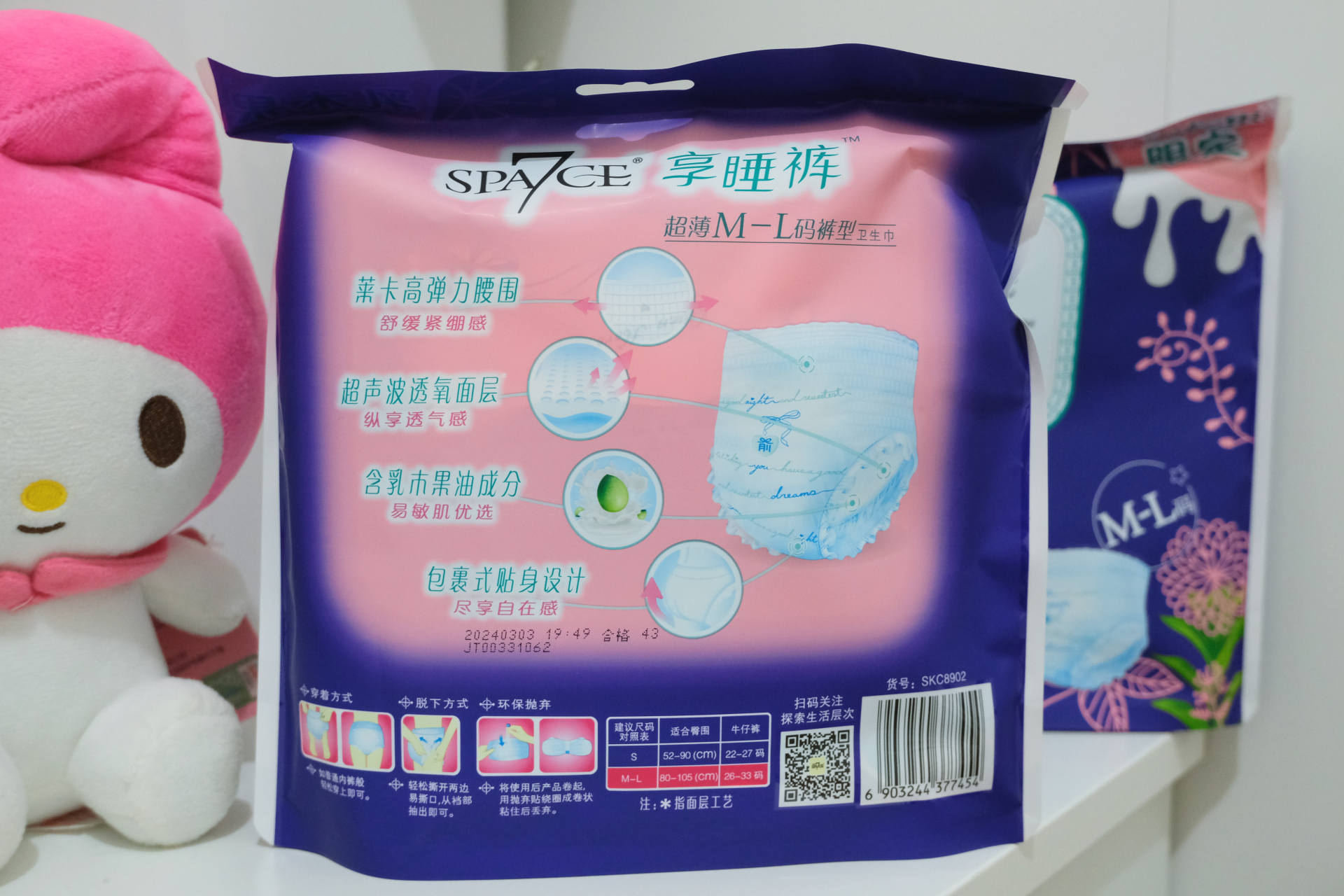 经期护理推荐,女生经期好用物推荐