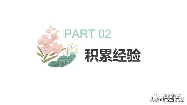 ppt模板温暖日系风,简约日系自然风ppt模板