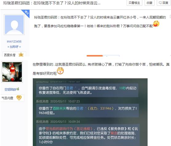 逆水寒东京梦华神豪星辰,逆水寒最惨的神豪